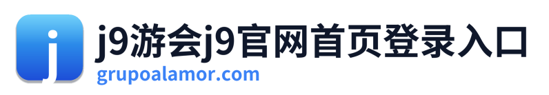j9游会j9官网首页登录入口 Logo